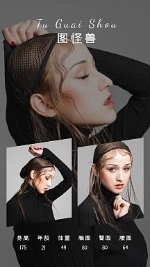 人物介绍卡图片-人物介绍卡模板-在线设计制作-图怪兽