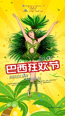 原创手绘简洁大气巴西狂欢节手机海报