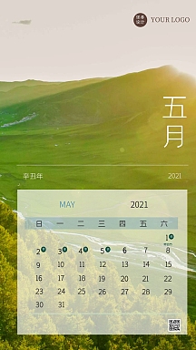 五月日历