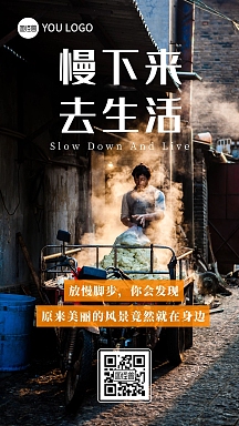 慢生活胡同黑色治愈摄影图手机海报