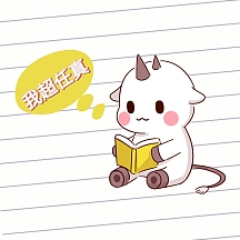 我超认真表情包黄色可爱