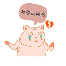 无奈表情包