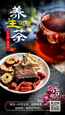 健康小知识养生茶深色摄影图简约日签
