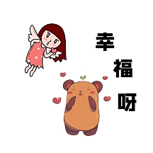 小熊得到天使的吻幸福来得太突然表情包