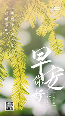 企业商用摄影风简约四月早安你好问候日签上一页1234. . .16下一页