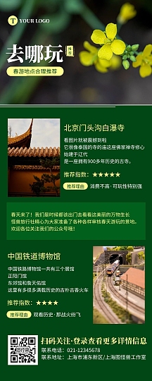 文图图片-文图模板-在线设计制作-图怪兽