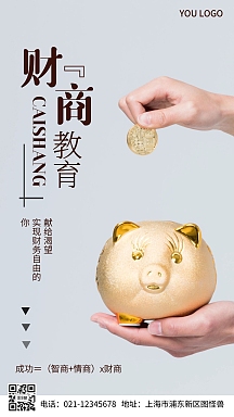 财商海报