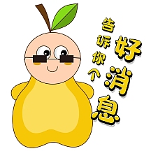 告诉你个好消息黄色卡通表情包