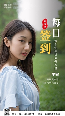 早安每日签到表情包摄影简约日签