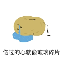 表情包打滚哭泣倒地卡通土豆伤心
