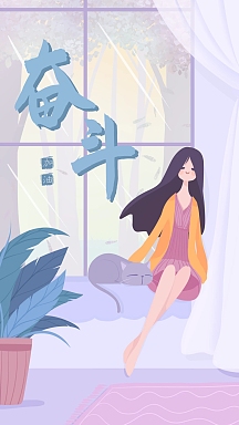 创意插画手绘清新奋斗努力励志壁纸