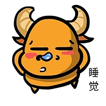 小牛q版卡通角色动物形象聊天表情包睡觉