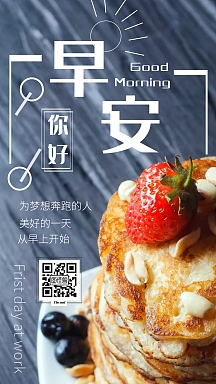 网红小清新蛋糕美食早安日签上班第一天