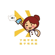 下班打卡黄色表情包