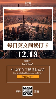 企业商用每日学习打卡简约公众号封面简约大气每日一学英语单词打卡