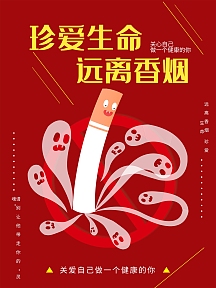 禁止吸烟宣传标语摄影图海报企业商用简约风禁止吸烟标语公益摄影图海