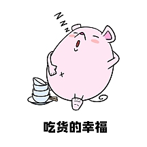 卡通娱乐生活吃货萌宠蛋糕表情包