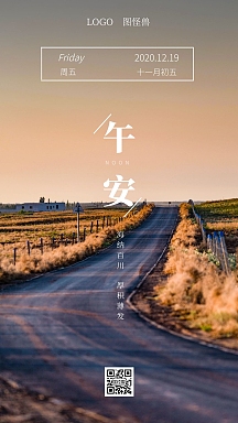 vip午安语录粉色简约励志日签企励志午安褐色简约手机营销海报vip午安