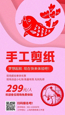 宣传手机海报黄绿色简约diy手工剪纸店电商店招做手工课堂剪纸公众号