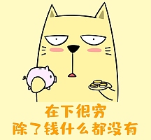 炫富之在下很穷只有钱搞笑朋友圈封面