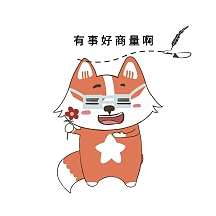 有事好商量漫画风简约表情包