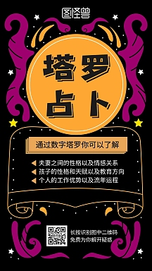 企业商用简约大气卡通塔罗师海报学习架子鼓音符蓝色卡通教培宣传手机