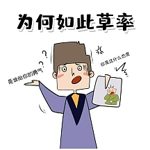 草率表情包卡通简约vip专享电影表情包卡通可爱插画生活表情包抱胸