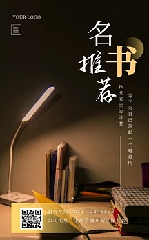 简约大气唯美文艺名书推荐书籍h5模板