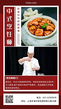 烹饪海报