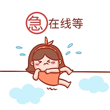 卡通萌宠小猪着急表情男孩惊讶惊奇感叹新媒体表情包不用催在做了卡通