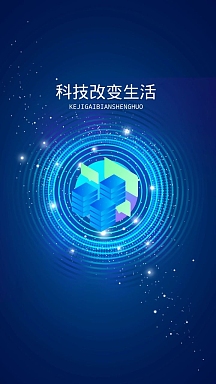 科技改变生活科技感高端质感手机壁纸