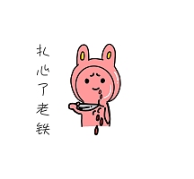 扎心了老铁搞笑朋友圈封面图