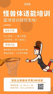 训练海报个人商用体适能跑步时尚简约手机营销海报企业商用蓝色简约