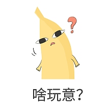 表情包不解问号黄色卡通可爱