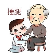重阳节捶腿表情包