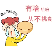 蹭饭表情包