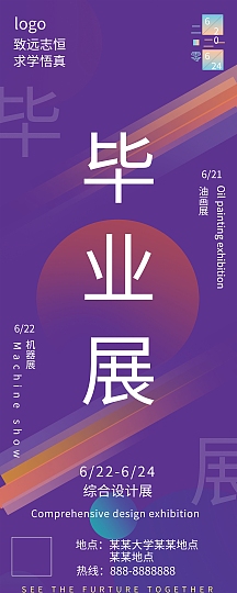 毕业作品展图片-毕业作品展模板-在线设计制作-图怪兽