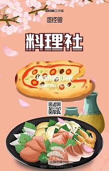 社团嘉年华海报