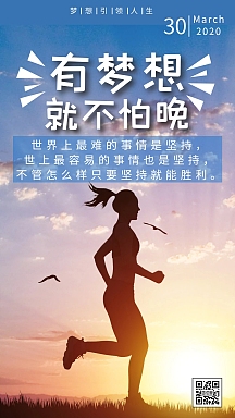女人励志