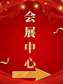 大箭头活动签到处指引海报