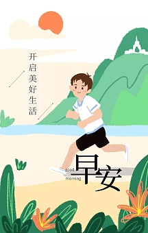 早安插画可爱简约问候海报原创插画圣诞节圣诞快乐插画海报卡通展板