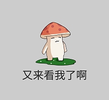 你又来看我啦朋友圈封面又来偷偷看我-搞笑朋友圈封面是谁又来偷看我