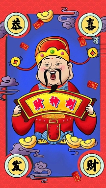 红财神