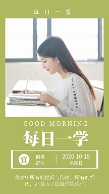 微信朋友圈励志早安图片-微信朋友圈励志早安模板-在线设计制作-图怪