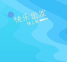 开学季手绘卡通巴士铅笔清新公众号配图手绘卡通61儿童节文艺汇演海报