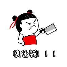 拿刀表情包