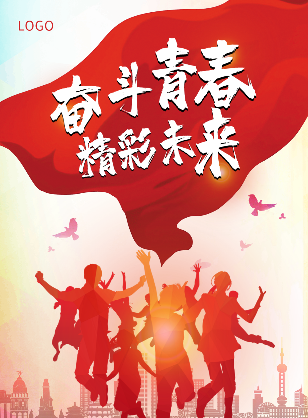 青春奋斗ppt图片-青春奋斗ppt模板-在线设计制作-图怪兽