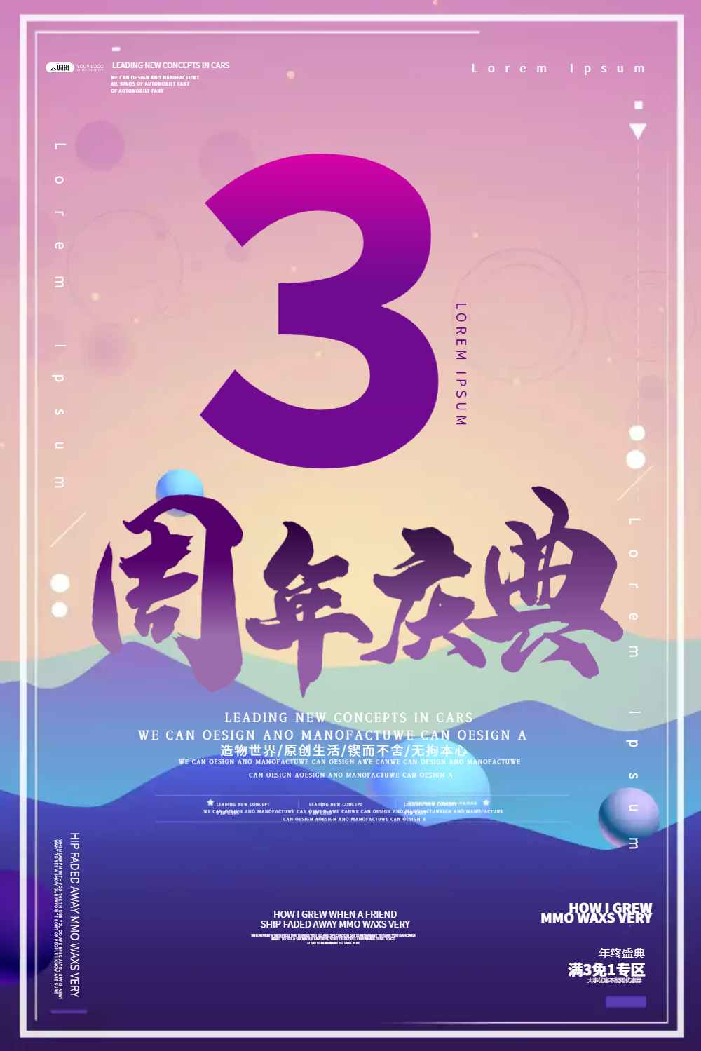 店庆活动海报设计正版3周年庆典促销海报正版开业店庆海报正版黄色