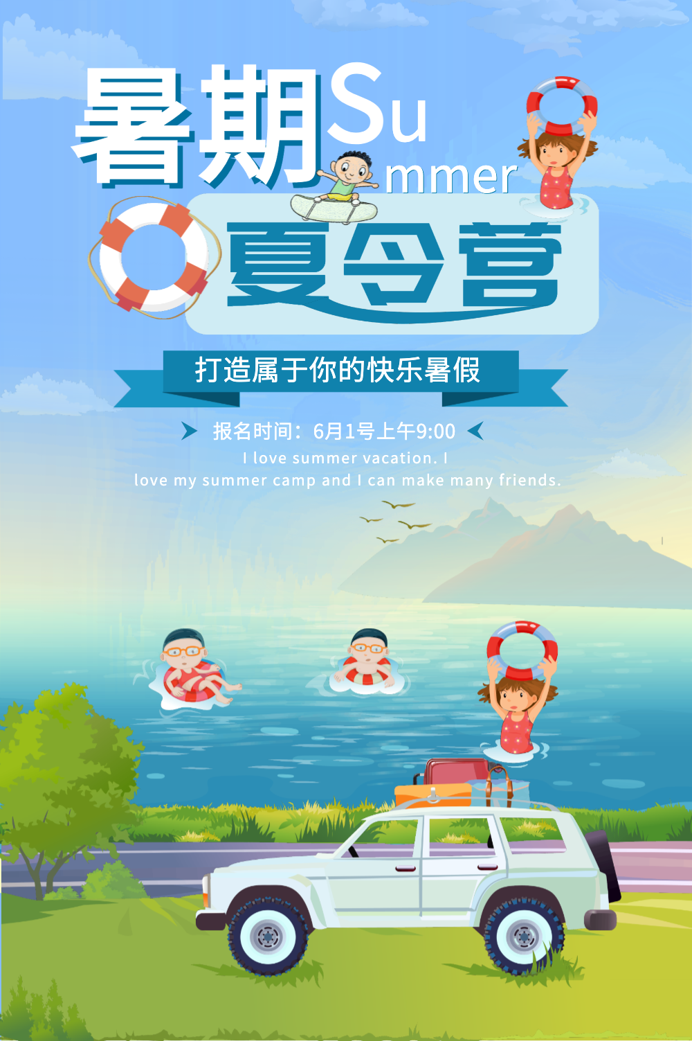 暑期海报正版简约少儿音乐培训班展架易拉宝正版暑期辅导班海报正版