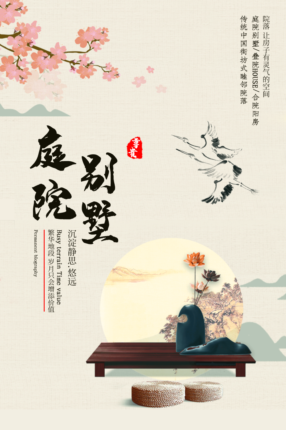 古代庭院图片-古代庭院模板-在线设计制作-图怪兽